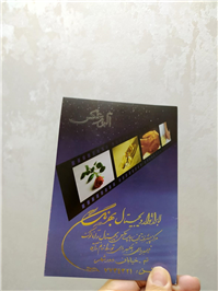 پک 10 عددی آلبوم عکس تبلیغاتی قدیمی